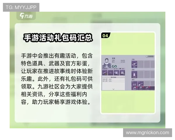 九游娱乐app优惠多带你畅享丰富福利活动提升游戏体验 九游娱乐app优惠多带你畅享丰富福利活动提升游戏体验