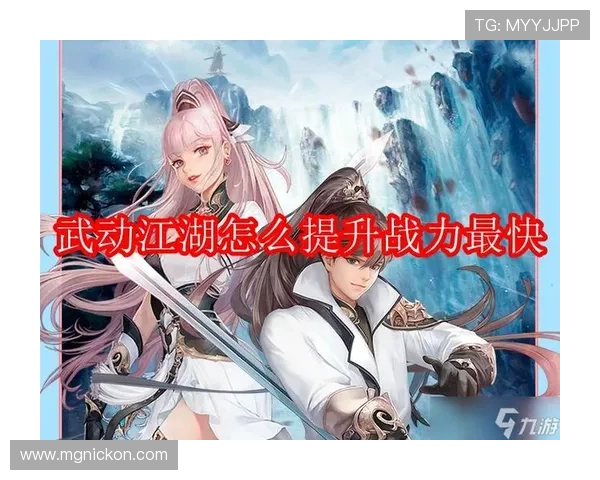 九游游戏账号注册成功后如何进行个性化设置提升游戏体验 九游游戏账号注册成功后如何进行个性化设置提升游戏体验